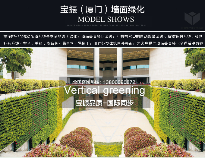 道路垂直綠化墻立體花盆打造冬季新景觀