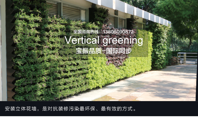 垂直綠化植物墻設(shè)計(jì)應(yīng)注意哪些安全工作