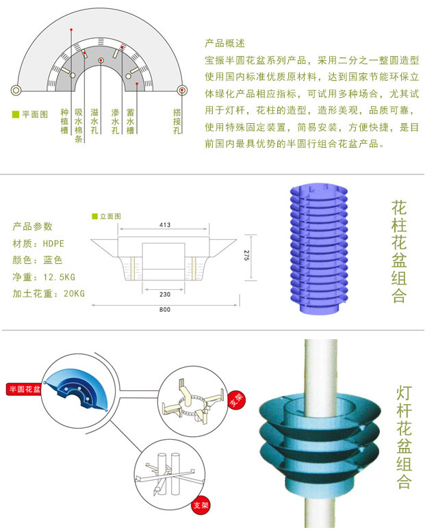 寶振綠體綠化花墻梯形花盆施工說(shuō)明